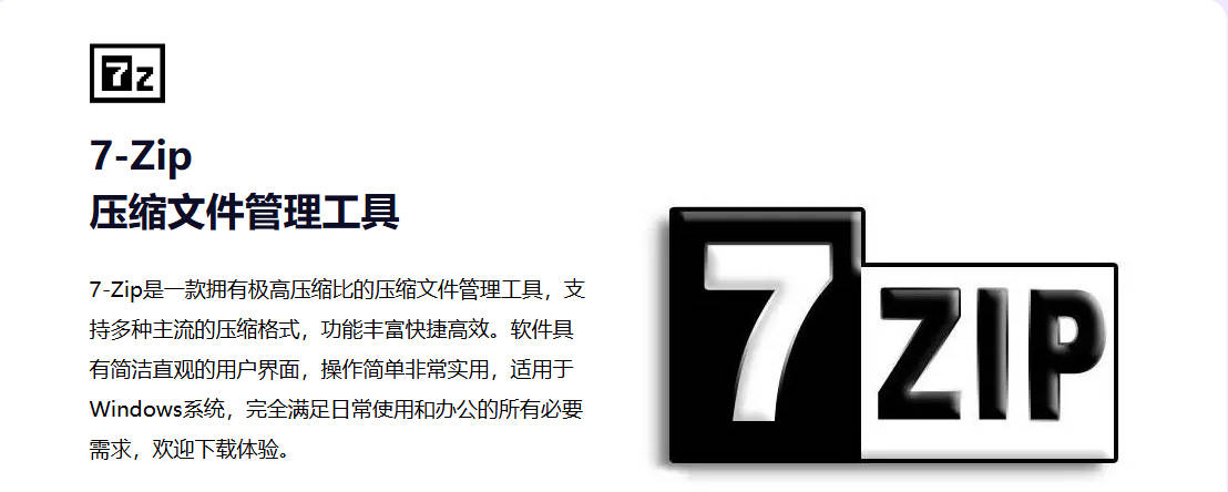 7-Zip